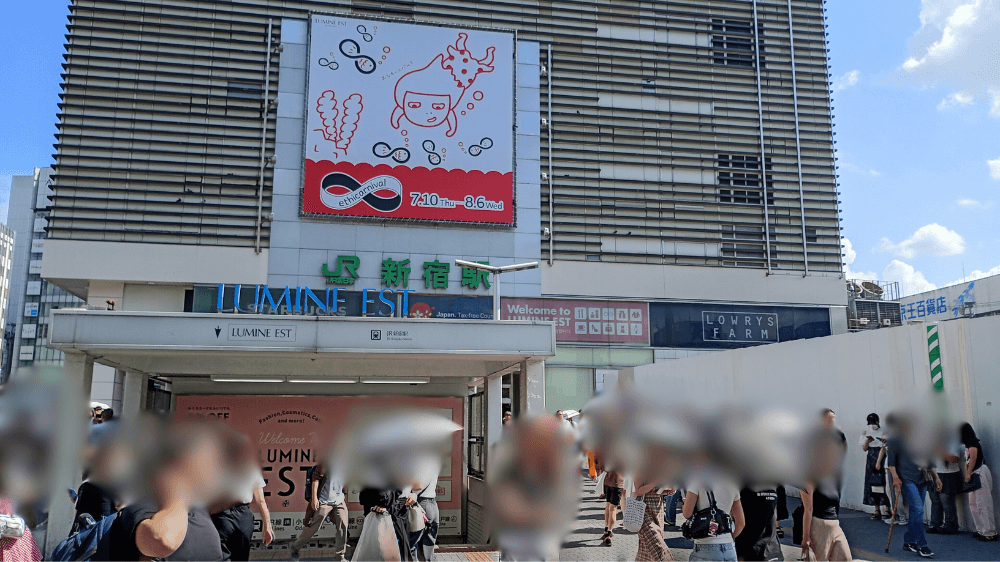 新宿東口