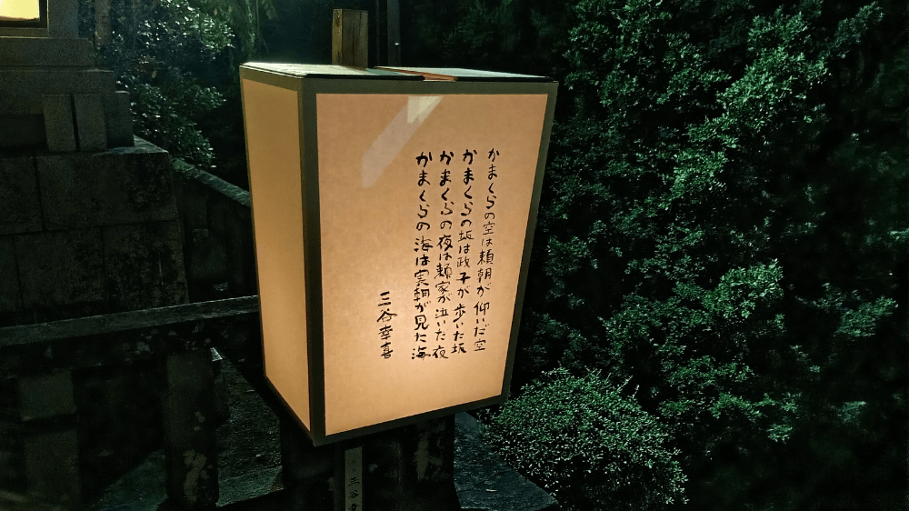 三谷幸喜ぼんぼり